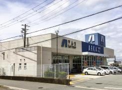 アルカドラッグ三木店