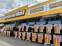 イエローハット　久世店