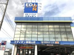 エディオン　東福山店