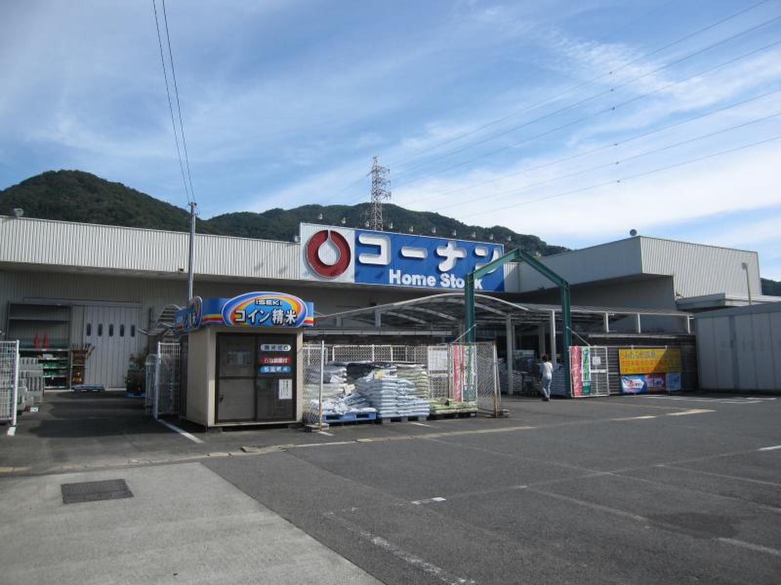 コーナンホームストック 貞光店／ホームメイト