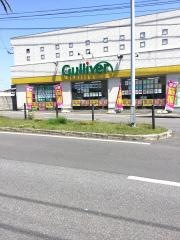 ガリバー別府店