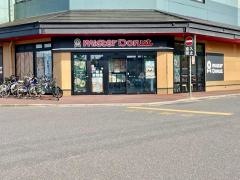 ミスタードーナツ　武生楽市店