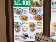リンガーハット　ラスパ御嵩店