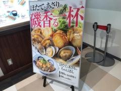 リンガーハット　ラスパ御嵩店