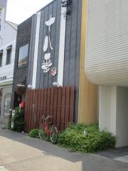 おはこ（十八番）