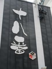 おはこ（十八番）