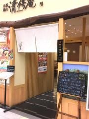 清修庵