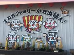うまいもん横丁姫路東店