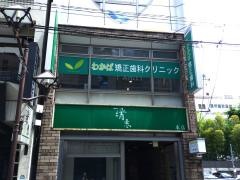 和食・瑞恵　本店