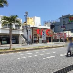 居酒屋てんぐ