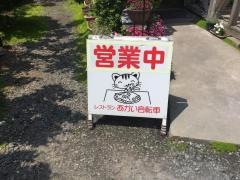 あかい自転車
