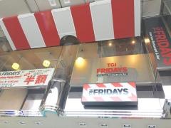 ＴＧＩフライデーズ上野中央通り店