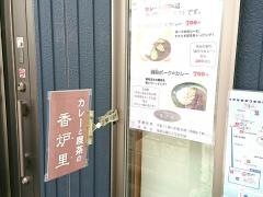 香炉里