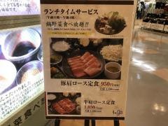 しゃぶ扇　野田阪神店