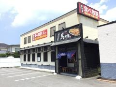 鳥放題　宇大前店