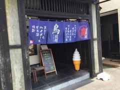 鳥放題　宇大前店