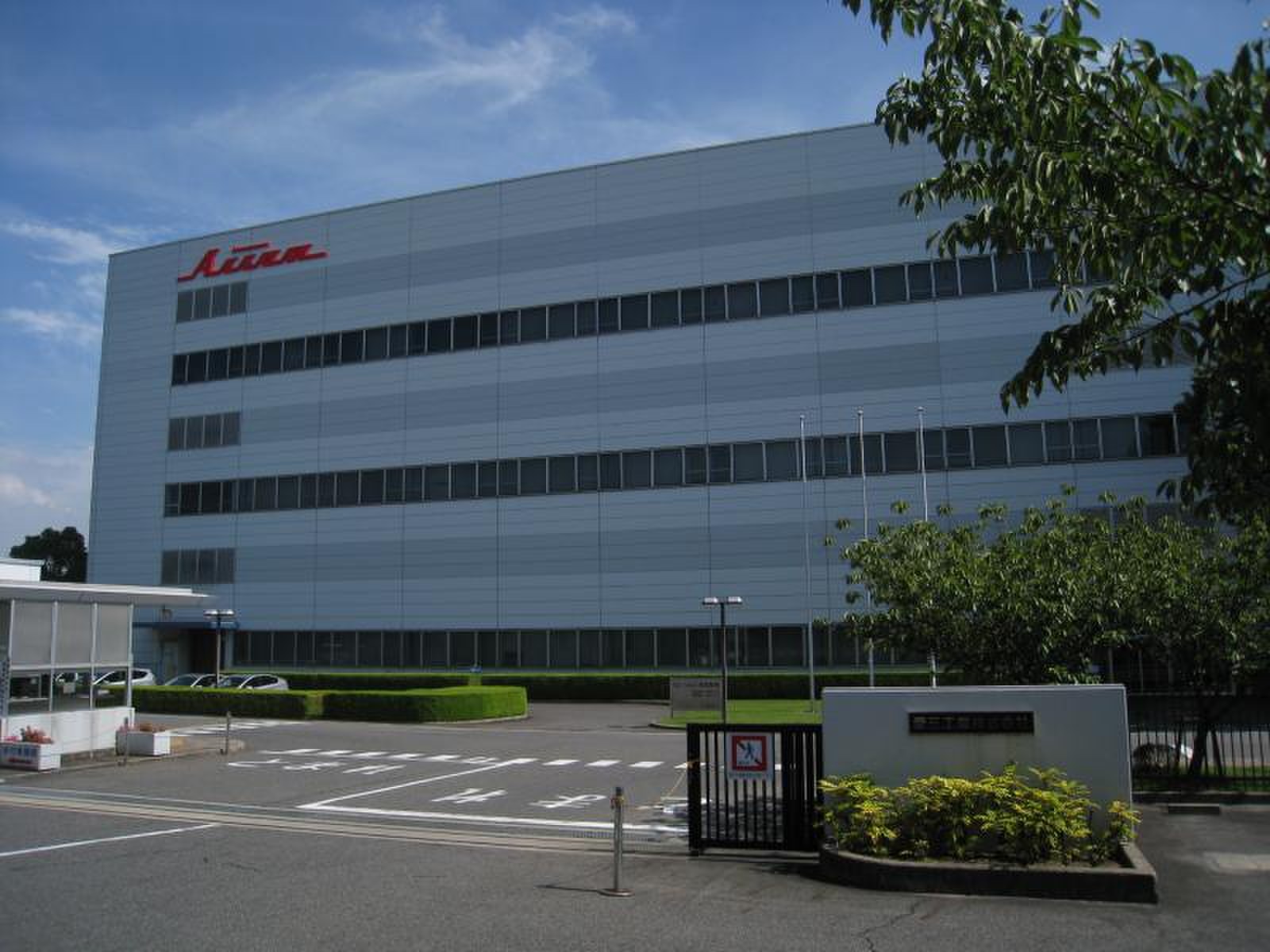 愛三工業株式会社／ホームメイト