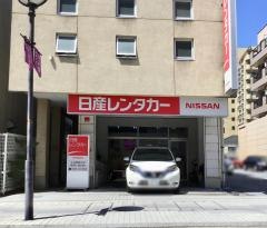 日産レンタカー小山駅西口