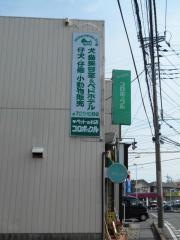 コロポックル