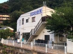 伊豆中央水産