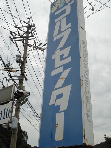 施設写真12