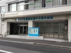 イムス札幌消化器中央総合病院