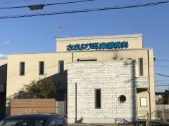 さかより耳鼻咽喉科