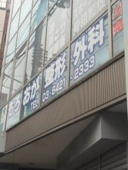 もろおか整形外科
