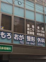 もろおか整形外科