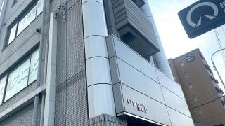 大高クリニック