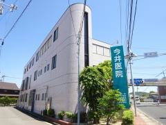 今井医院