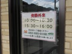 小坂内科医院