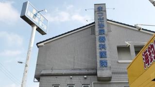 まつだ泌尿器科皮フ科医院