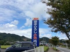 田中ひろし小児内科医院