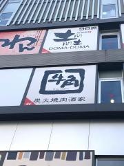 牛角　市川店