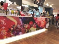 タリーズコーヒー　銀座三越コミュ店