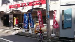 なか卯　渋谷宇田川町店