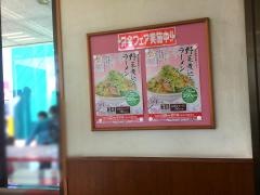 餃子の王将　堺浜寺店