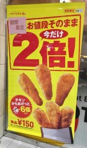 ロッテリア　阪急梅田茶屋町口店