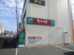なか卯　南塚口店