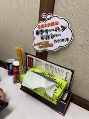 らーめん日高