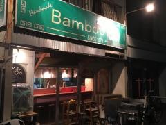 バンブー（Ｂａｍｂｏｏ）