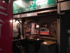 バンブー（Ｂａｍｂｏｏ）