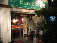 バンブー（Ｂａｍｂｏｏ）