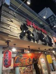 たから家