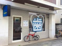 領家よしだ歯科