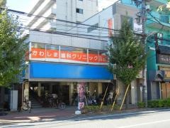 かわしま歯科クリニック