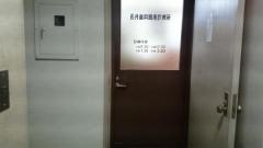 長井歯科銀座診療所