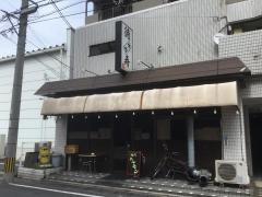 焼肉徳寿高城店