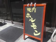 焼肉徳寿高城店